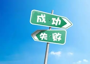 为什么他们可以拿着高薪资，而你仍在基础线上挣扎？